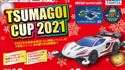 【つま恋リゾート彩の郷】ミニ四駆レースイベント” TSUMAGOI CUP2021”を開催！