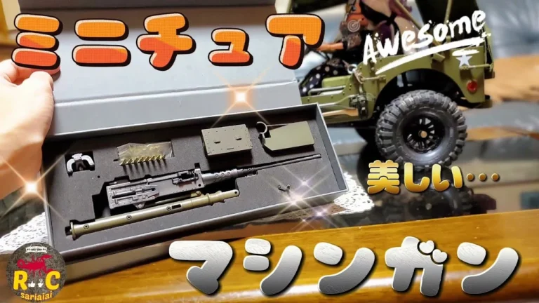 RC sariaiai　  【開封&レビュー】ジープ用の 1/6 リアルマシンガンのクオリティーがすごかった / ROCHOBBY C1089 1:6 1941MB SCALER MACHINE GUN
