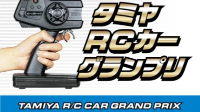 株式会社タミヤ　タミヤRCカーグランプリ 関西大会　4月24日（日）開催