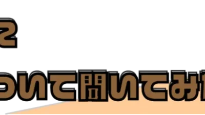 【連載】いろんな人にラジコンについて聞いてみた！ 第二回 「サーボについてメーカーさん・代理店さんに聞いてみた」