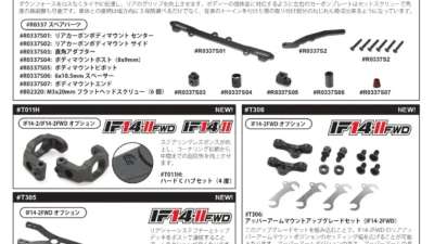 INFINITY/SMJ　2022年1月の新製品を発表