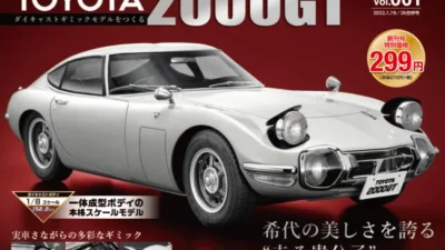 美しき日本の伝説が1/8スケールモデルでよみがえる！『週刊 TOYOTA 2000GT ダイキャストギミックモデルをつくる』2022年1月12日（水）創刊