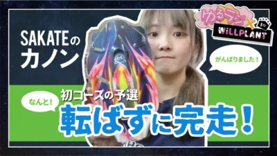 YOSHII Channel 　【SAKATEのかのん】初コースの予選はなんと！ノーマーシャルで！　