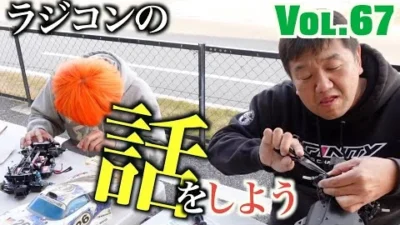 ガガはしch　Vol 68 高橋の夢を実現するTA03