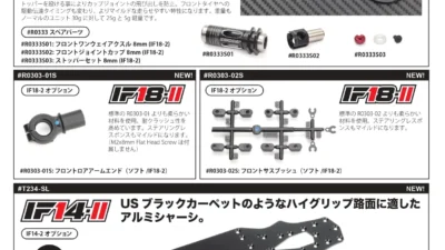 INFINITY/SMJ　2022年2月の新製品を発表