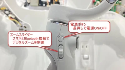 株式会社セキド　スタッフが使ってみました「DJI OM 5 ってどうやって使うの？簡単に使えるマニュアルはコチラ！を公開