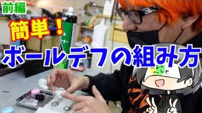 ガガはしch　ちょー大事！！ボールデフ組むぞー！o(｀ω´ )o　ゆるラジ　シーズン2　第八話