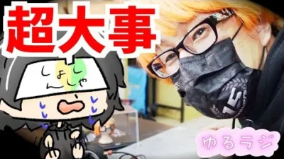 ガガはしch　競技バギーを作る上で絶対逃せないポイント！　ゆるラジ　シーズン2　第七話