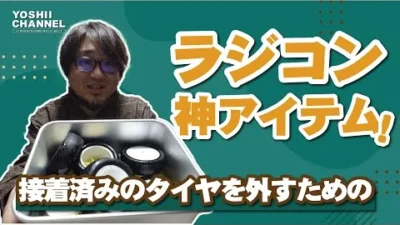 YOSHII Channel　【超臭い】不思議な液体。アセトン。