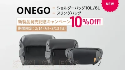 手軽な撮影をスマートに楽しむためにデザインされたバッグ「PGYTECH OneGo ショルダーバッグ」と「PGYTECH OneGo スリングバッグ」を発売