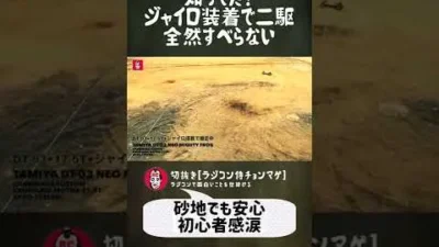 ラジコン侍 RC TEAM CHONMAGE　#2 二駆バギージャイロで全然巻かないの巻