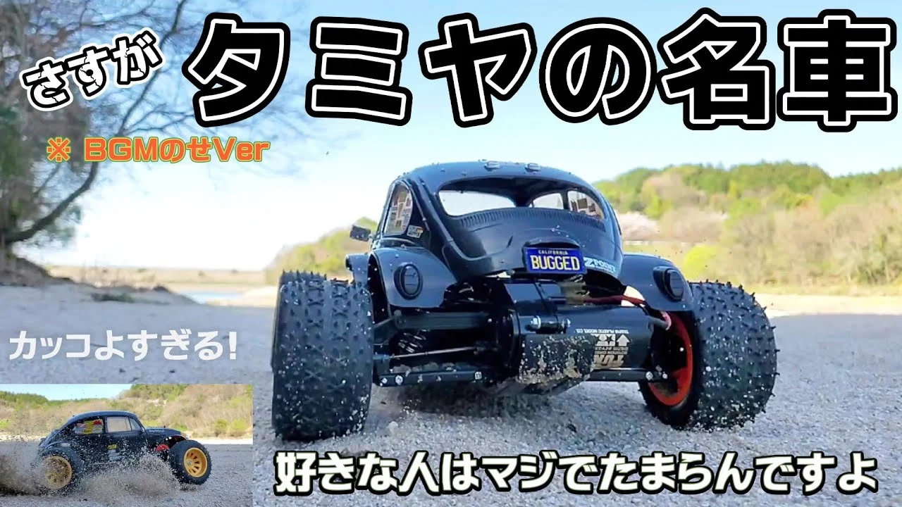 【人気商品】タミヤ 1/10 電動RCカーシリーズ No.502 ブリッツァービ 人気商品】タミヤ 1/10 電動RCカーシリーズ No.502 ブリッツァービの