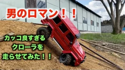 masayaのRCチャンネル　優雅な休日のラジコン