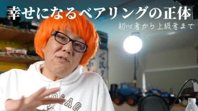 ガガはしCh　今、色んな意味で一番お勧めのベアリング紹介します