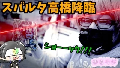 ガガはしch　ショックだけにショーーック！！　ゆるラジ　シーズン2　第十話