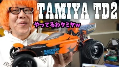 ガガはしCh　【想像をはるかに超えた完成度】タミヤTD2　走行レビュー！前編（オンロード走行）