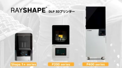 高精細で最終製品にも利用可能な「RAYSHAPE」光造形DLP ３Dプリンター・レジンの取扱いを開始
