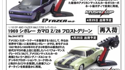 KYOSHO RC Information　1/10 電動ツーリングカー FAZER Mk2 ダッジチャレンジャー＆シボレーカマロ 再入荷！