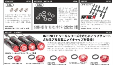 INFINITY/SMJ　2022年4月の新製品を発表