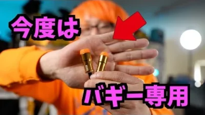 ガガはしCh　【ラジコン組み立てが10倍楽になる】バギー用アジャスターレンチ電動ドライバービット　ご紹介！