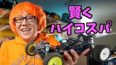 ガガはしCh　【競技バギー入門に】無駄のないハイエンドバギーのメカ選び