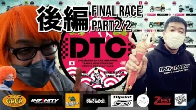 ラジコン侍 RC TEAM CHONMAGE　[後編] ただの神回！！TAMIYA DTシリーズ限定レース実況 タミヤ DT03/02 レーシングファイター ホリデーバギー他