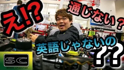 Shin Channel 　実は日本語英語？日本語と英語の違い