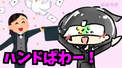 ガガはしch　魔法でモーターを一瞬で取り付けちゃいます٩( ᐛ )و　ゆるラジ　シーズン2　第十五話