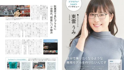 ぴあ株式会社　こんなものまで模型に？再ブーム訪れるプラモデルシーン最戦前を紹介する雑誌「プラモデルの世界」が発売