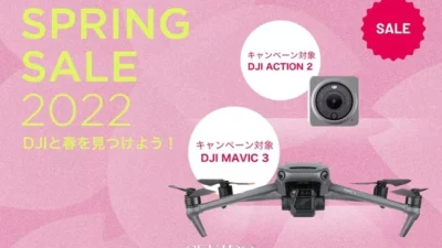 シネマティックな空撮を実現するドローン「DJI MAVIC 3」と超小型／超広角アクションカメラ「DJI ACTION 2」が対象の「DJI スプリングセール 2022」を再開