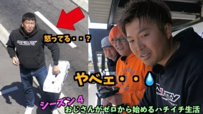 ガガはしch　おじゼロ シーズン4【Part 3】SANWA VS FUTABA どっちのプロポでSHOW？ その２