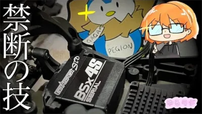 ガガはしch　【高橋殿直伝！】禁断のサーボ取り付け( ・∇・)　ゆるラジ　シーズン2　第十四話