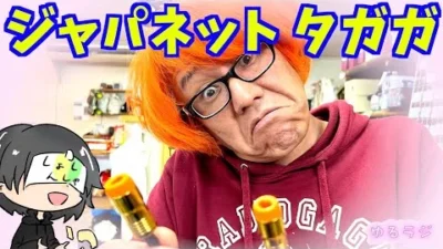 ガガはしch　令和の革命！？超便利アイテムの威力、とくとご覧あれ☆　ゆるラジ　シーズン2　第十八話