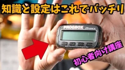 ガガはしCh　【初心者向け】Gフォースプログラムボックスの使い方を高橋が優しく解説