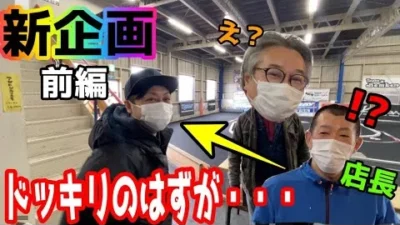 RC RIDE　【ドッキリ企画】第二弾 前編　突撃！！店長のラジコンを借りて原 篤志に走行させてみた！