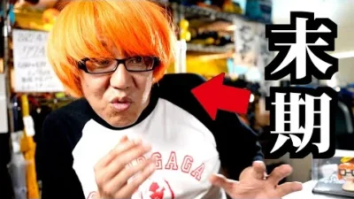 ガガはしCh　ラジコン廃人の末路