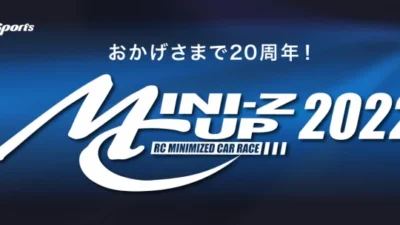 KYOSHO RC BLOG　ミニッツカップ 関東ブロック 申し込み開始！！