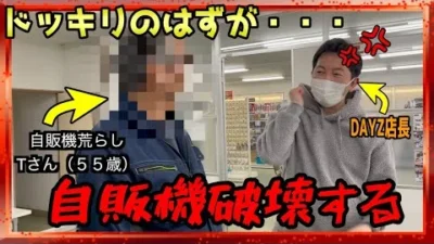 RC RIDE　【ドッキリ企画】原 篤志選手と初ドリフト走行へ！in DAYZ店へ