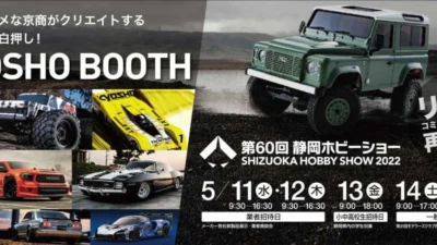 KYOSHO RC BLOG　ホビーショーのご案内です。
