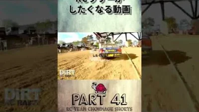 ラジコン侍 RC TEAM CHONMAGE　#41 ラジコンラリーがしたくなる動画