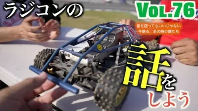 ガガはしch　Vol 76 これぞ大人買い 貴重なビンテージマシンが続々登場