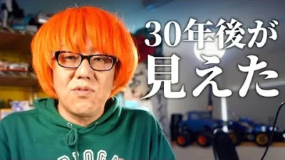 ガガはしCh　GWを終えて感じた、30年後にRC業界が繁栄する方法