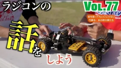 ガガはしch　Vol 77 これぞ大人買い 歯止めがきかない大人の少年