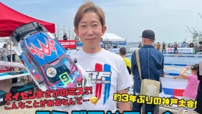 パイセンRCミニ　パイセンRCミニ vol.28　タミグラ関西大会