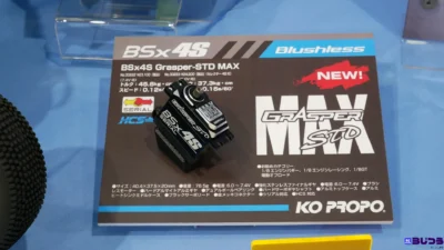 【らじつうレポート】第60回静岡ホビーショー（2022）　近藤科学（KO PROPO）