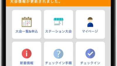 株式会社タミヤ　TAMIYA PASSPORTをご利用のお客様へのお知らせ を掲載