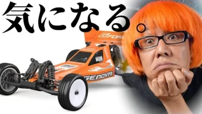 ガガはしCh　Gフォースからヒットを予感させるコンセプトのバギーが発表！