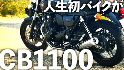 ガガはしCh　【初バイクは大型】正直バイクなんてうるさいし危ないし偉そうだしこの世から無くなればいいのにと思ってました【50歳記念モトブログ】