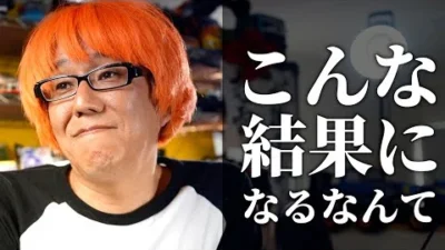 ガガはしCh　【驚きの結末】高橋、全日本選手権で・・・