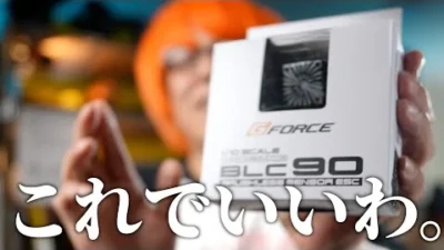 ガガはしCh　【全てがちょうどいい】オールマイティブラシレスESCご紹介します